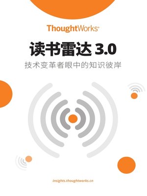 cover image of 读书雷达3.0